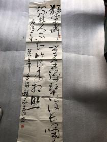 韩永青书法 137x35②