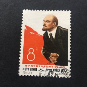 列宁诞生95周年邮票