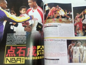 NBA灌篮 2009年第34期总第290期 2010全明星集结号 私藏自然旧品如图(本店不使用小快递 只用中通快递)