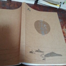 诗意新昌 来了就好（插图空白笔记本）绍兴新昌