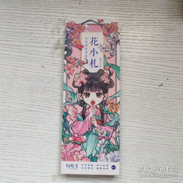 书签
