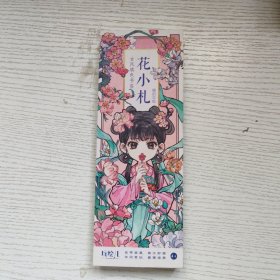 书签