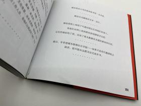 “偷”师学艺：10个你一定要知道的创意秘籍【一版一印】