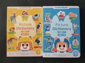 Picture dictionary 图片词典 level4 5 unit1-8 流利说少儿英语 第4级第5级
