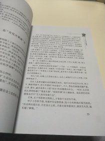 十大元帅轶事：将帅传奇人物纪事