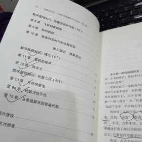 代数的历史 人类对未知量的不舍追踪 修订版9787115559678美]约翰·德比希尔（John Derbyshire） 出版社人民邮电出版社