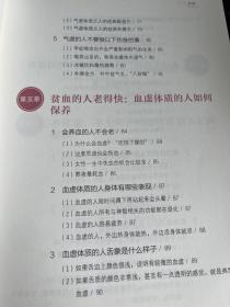 图解舌诊：伸伸舌头百病消