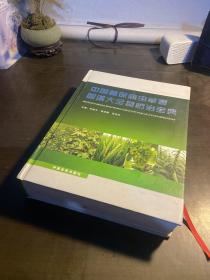 中国植保病虫草害图谱大全暨防治宝典