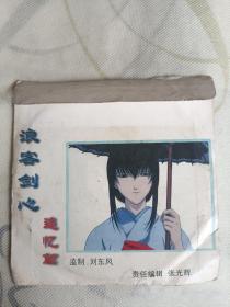 浪客剑心追忆篇 光盘