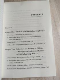 中国共产党的成功奥秘与中央党校(英文版)/读懂中国