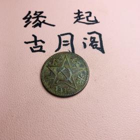 老铜铜板川陕苏维埃二百文1934带绿锈包浆厚重