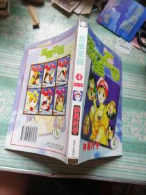 流星花园漫画1-6（全6册）