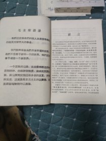 中药学讲义