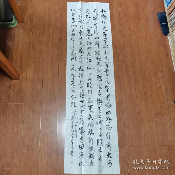 参赛作品  山东 宗执贵 书法