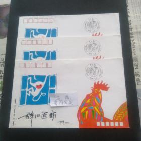 EXF8生肖鸡辞旧迎新 鸡的传说信封，东胜，内蒙古伊克昭盟有票公司。