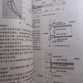 建筑业10项新技术及其应用，高性能混凝土基坑支护技术节能技术千斤顶