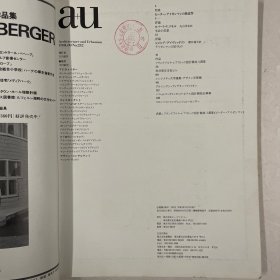 日文原版建筑杂志 建築と都市 au 91:09