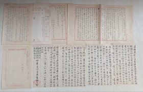 1933年 商务印书馆伊齐贤 朱国桢 孙壮 与蓟县民众教育馆主事王锡三信札资料 谈及国难后复业之事 及所订万有文库事