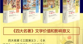 中国古典文学名著(共4册青少版无障碍阅读)(精) 9787564528058