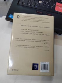 贸易打造的世界 : 1400年至今的社会、文化与世界经济 未拆封