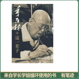 这一辈子