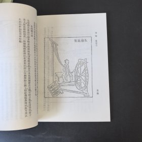 农书 丛书集成初编 全四册