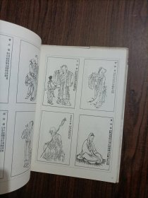 人物画谱 签赠本 看图