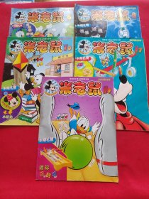 米老鼠 2003半月刊【6，8，10，17，19】【5本合售】