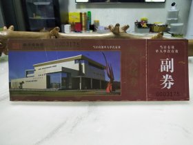 黑龙江省鹤岗市博物馆门票