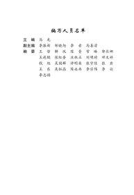 矿用救护器材检测检验技术