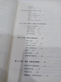 政治学说史   上下