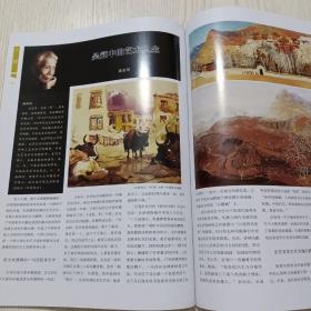 《文物天地》杂志，吴冠中的艺术人生，吴冠中绘画作品选，赵无极绘画，铜镜欣赏，赖少其的艺术人生，吉林省博物院收藏的齐白石作品赏析，徐悲鸿侧位《奔马图》的双胞现象，傅抱石绘画的流散与收藏，世博会奖牌的收藏与鉴赏，古陶瓷鉴定:从标形学到痕迹学，抽象表现主义大师朱德群的艺术世界，