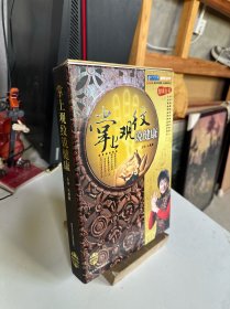 高清6DVD 掌上观纹 看掌纹说诊疗健康 教学知识教材光盘教程碟片光碟