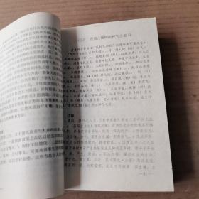 中国古代房室养生集要