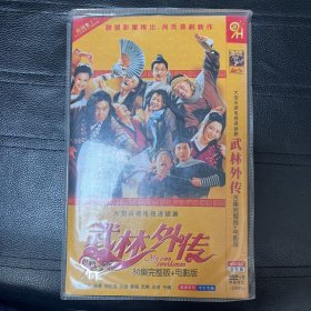 光盘DVD 武林外传80集完整+电影版    4碟装  轻微划痕 以实拍图购买