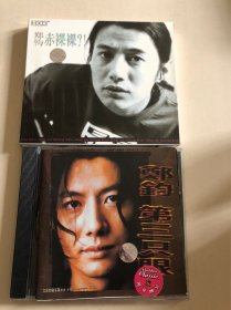 郑钧 第三只眼 限量酬宾 附 宝丽金非池中卡 限量酬宾贴+郑钧 赤裸裸 回到拉萨 京文版G标