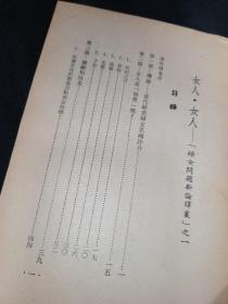 大学生丛书（女人，女人）