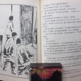 刘胡兰的故事，新旧版两册合售