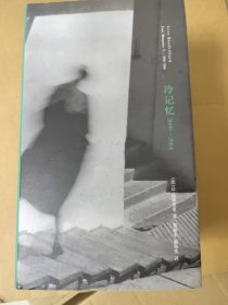 冷记忆全五册 包邮
