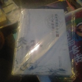 拨开迷雾学中医2：——《灵枢经》针灸入门