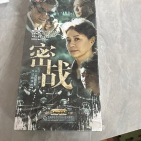 三十集电视连续剧：密战 10片装DVD