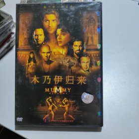 DVD 木乃伊归来