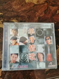 未拆封音乐2VCD，单身情歌，娱乐在线，图片即是实物，详见图，拍后不议价不退换