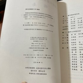 图像信息管理系统技术规范指南