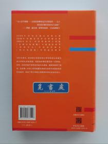 【蓝边限量珍藏版】俄国与拿破仑的决战——鏖战欧罗巴，1807-1814 多米尼·利芬历史名作 三面书口刷蓝 一版一印 精装 塑封本 甲骨文 实图 现货