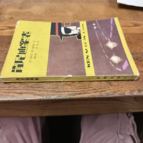 肯尼迪案卷