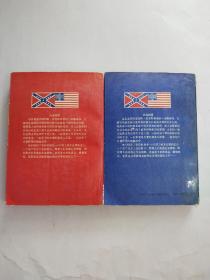 南北乱世情上下
