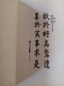 中国科学院电工研究所 成立30年 1963－1993