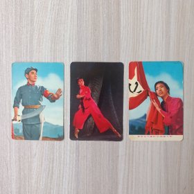 年历卡 1972年 革命现代舞剧 《红色娘子军》 三张合售 年历片