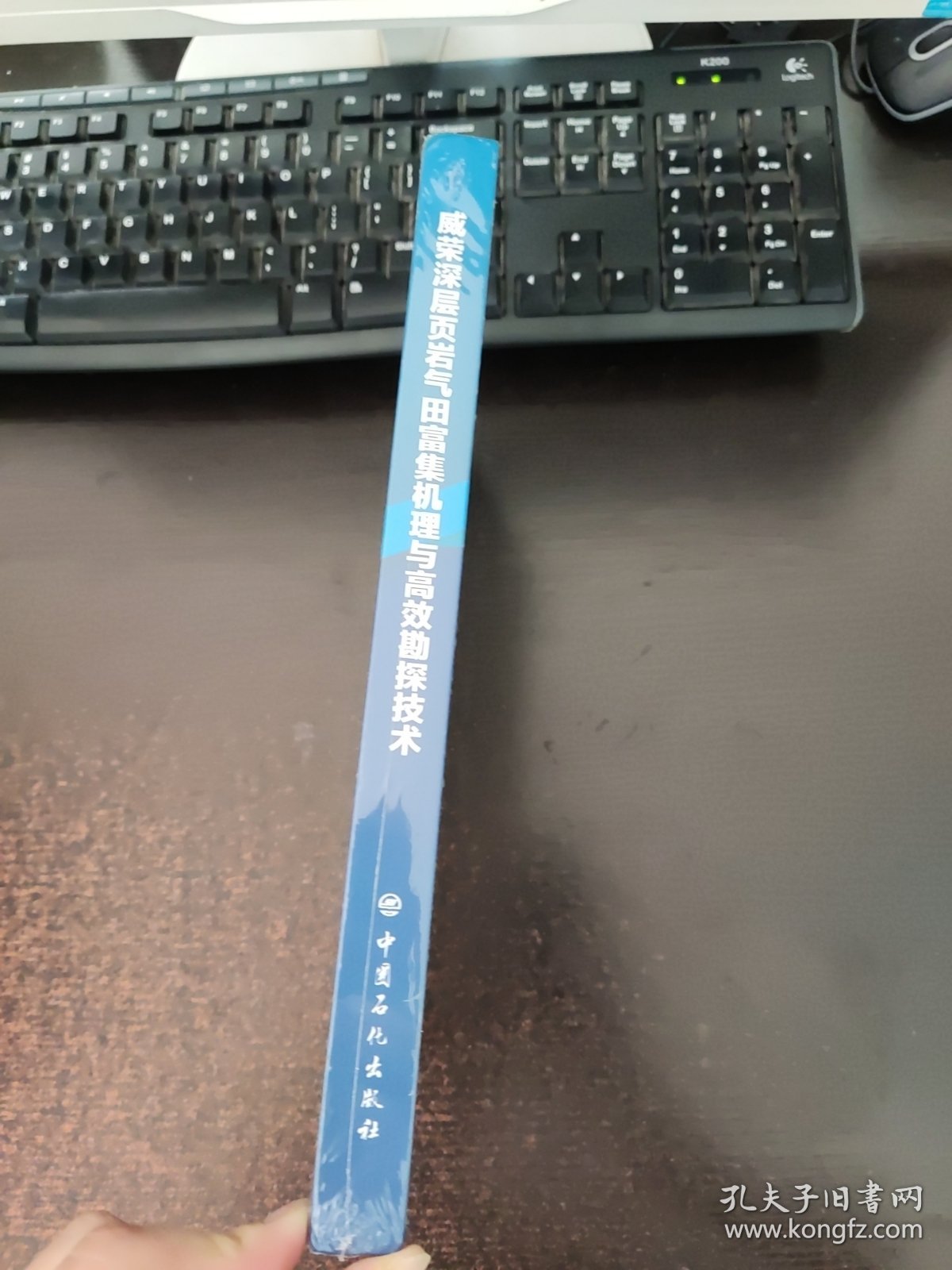 威荣深层页岩气田富集机理与高效勘探技术